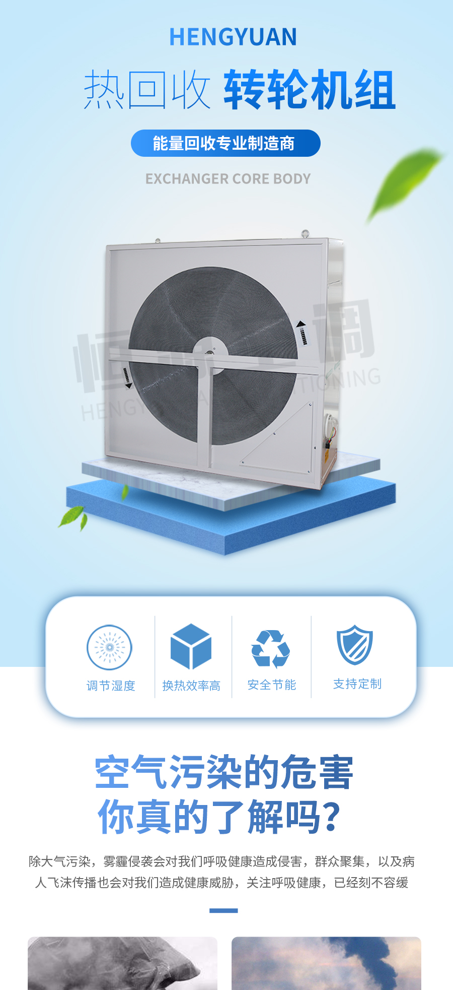 熱回收轉(zhuǎn)輪_01.jpg